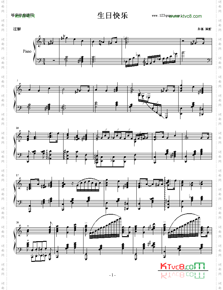 生日快乐-世界名曲