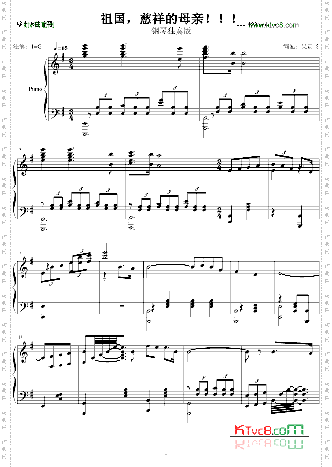 祖国,慈祥的母亲-中国名曲