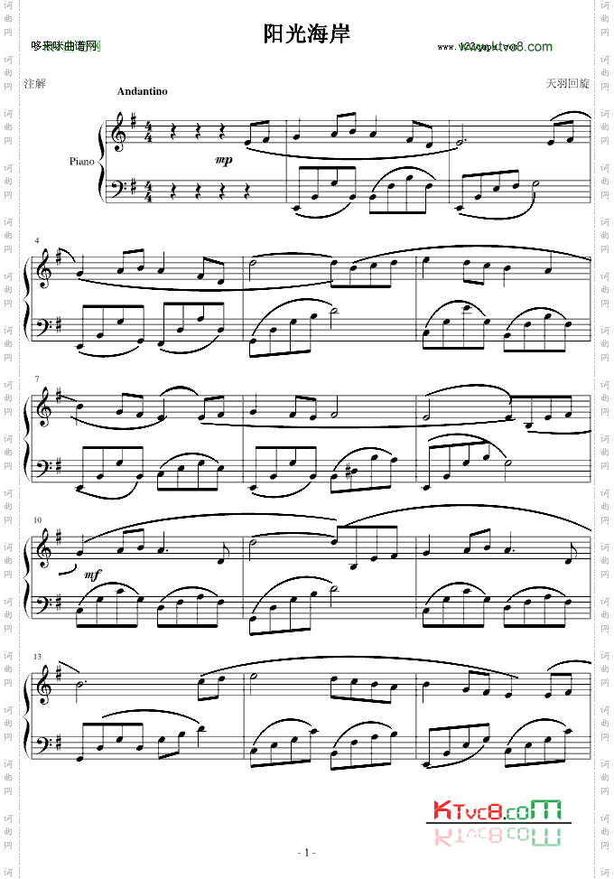 阳光海岸-班得瑞