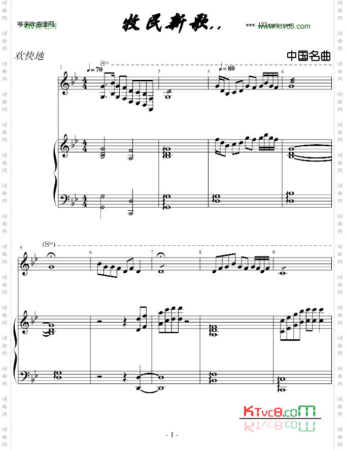 牧民新歌..-中国名曲