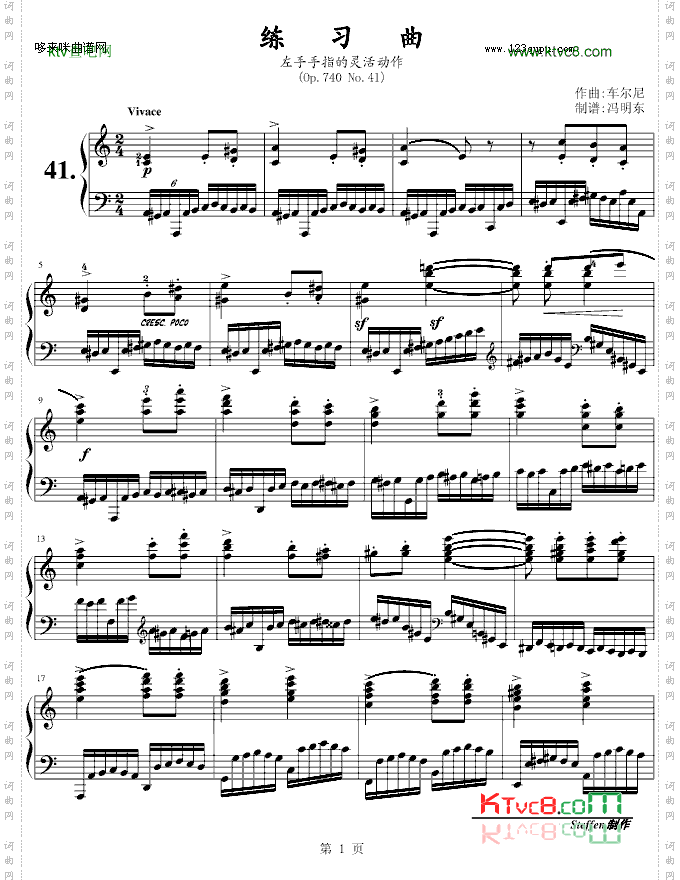 练习曲Op.740No.41-车尔尼