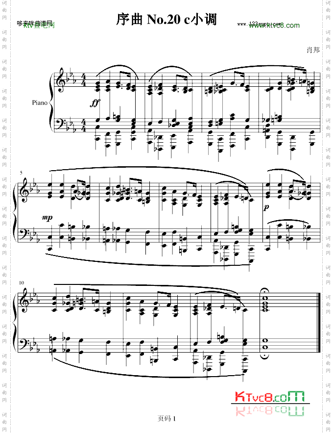 序曲No.20c小调-肖邦