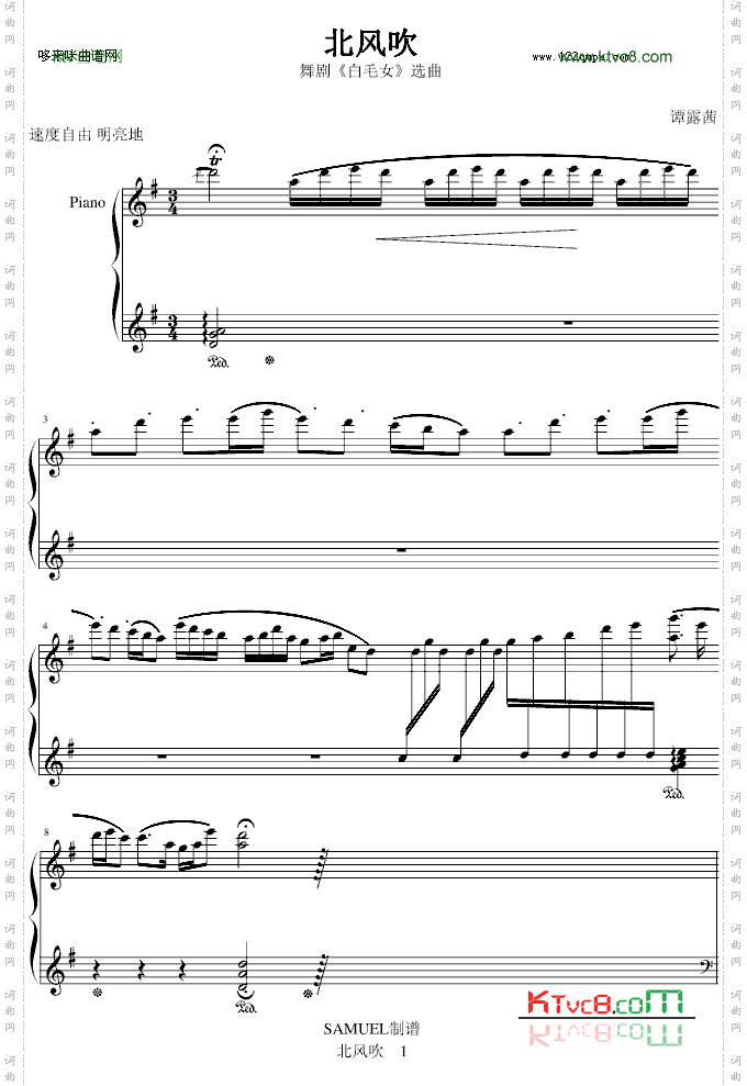 北风吹-高等师范院校试用教材-2册-中国名曲