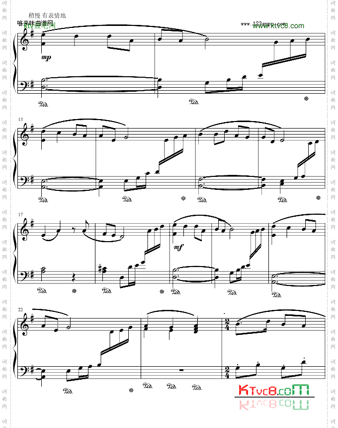 北风吹-高等师范院校试用教材-2册-中国名曲