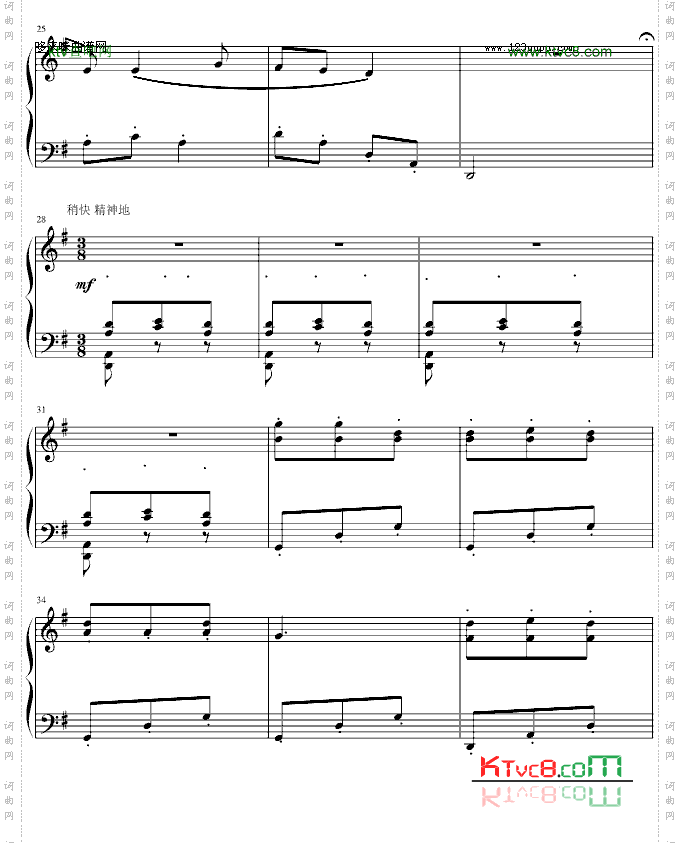 北风吹-高等师范院校试用教材-2册-中国名曲