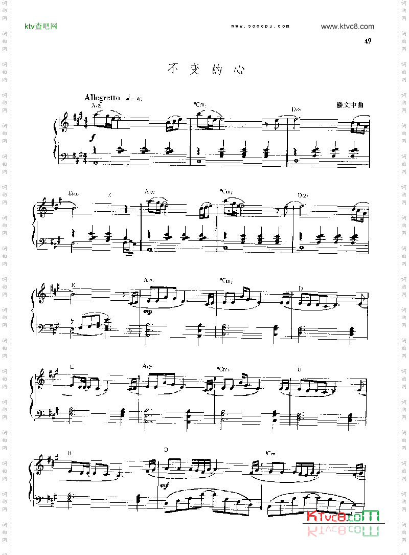 不变的心键盘类钢琴