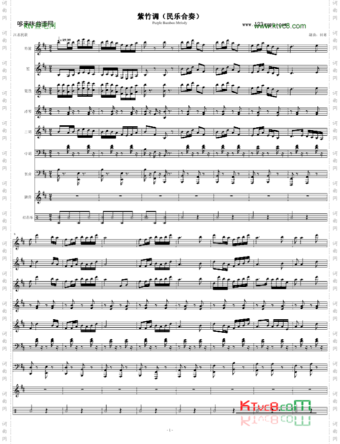紫竹调民乐合奏-中国名曲