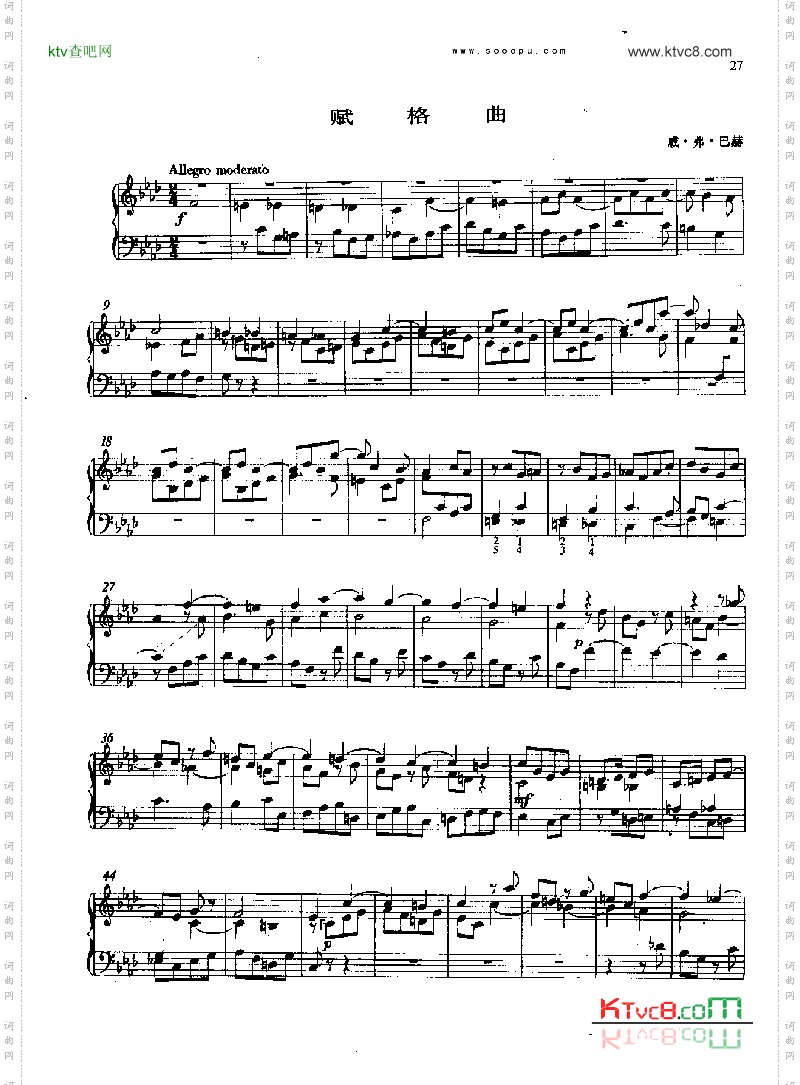 赋格曲键盘类钢琴