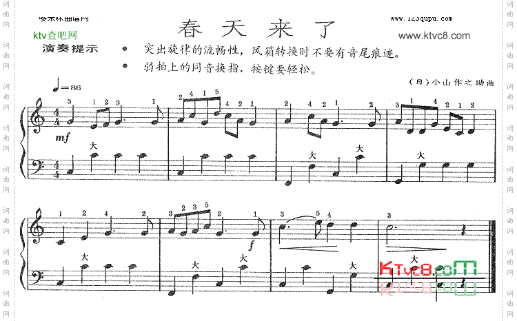 春天来了