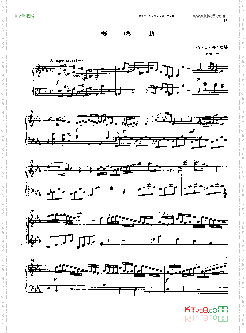 奏鸣曲键盘类钢琴