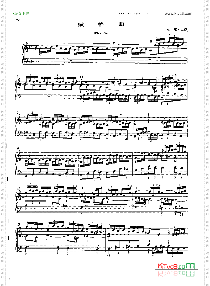 赋格曲BWV952键盘类钢琴