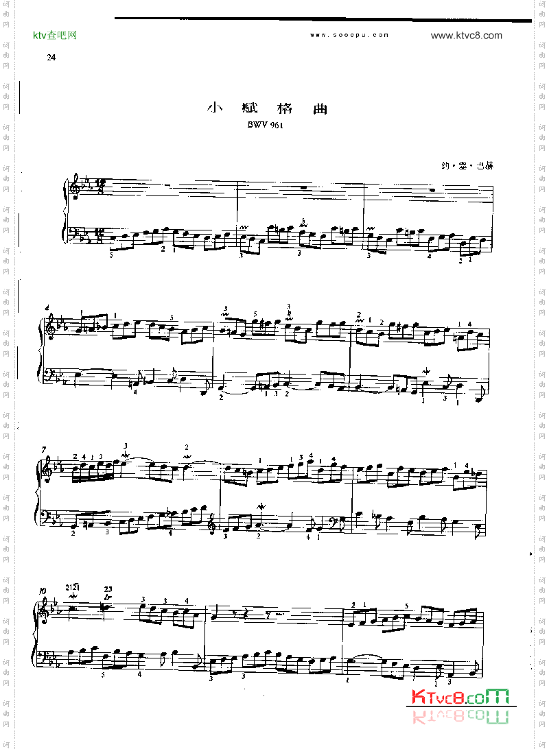 小赋格曲BWV961键盘类钢琴