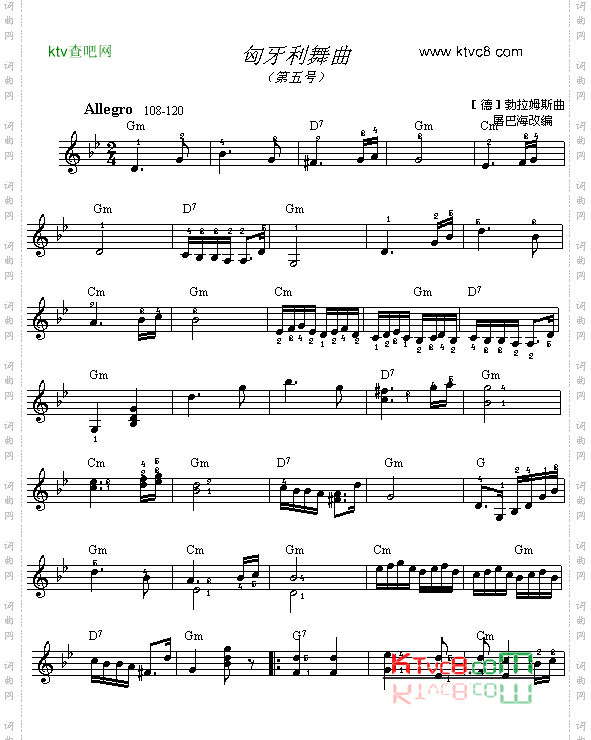 匈牙利舞曲