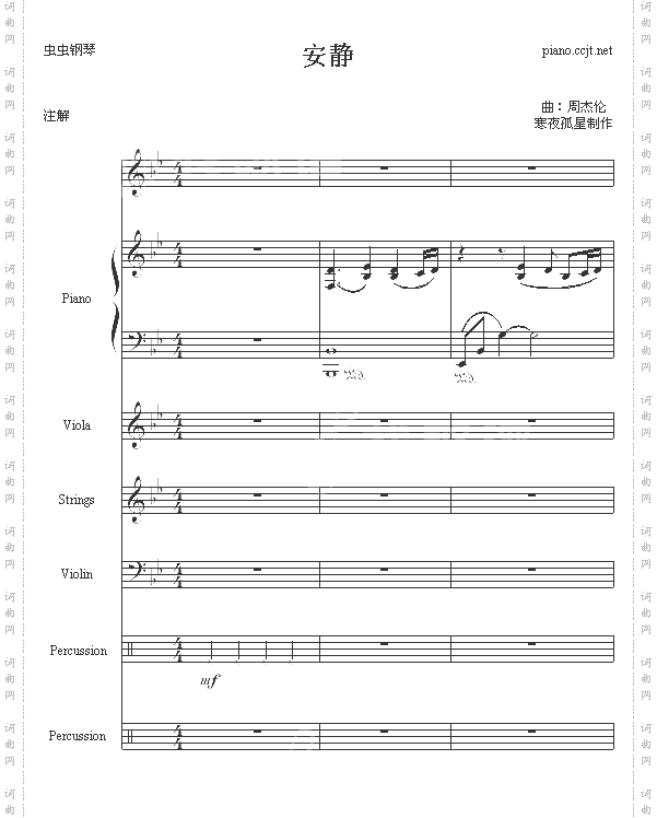 安静TheOne演唱会版总谱