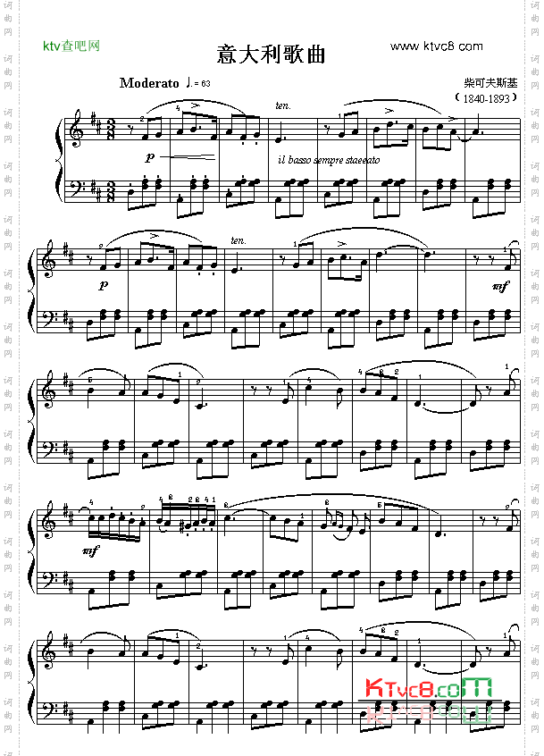 意大利歌曲柴可夫斯基