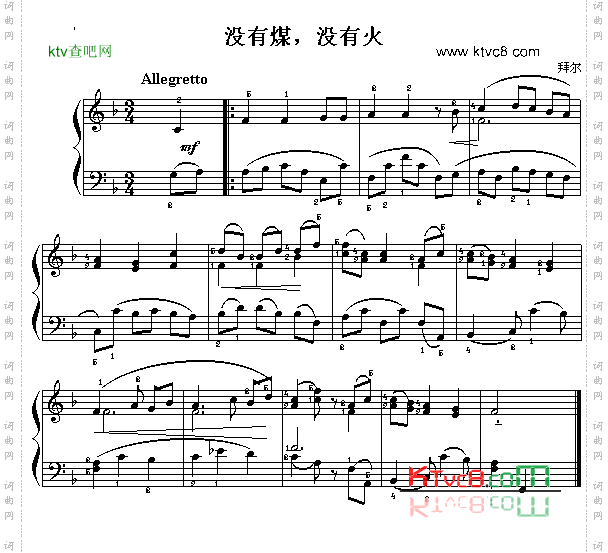 没有煤,没有火拜耳