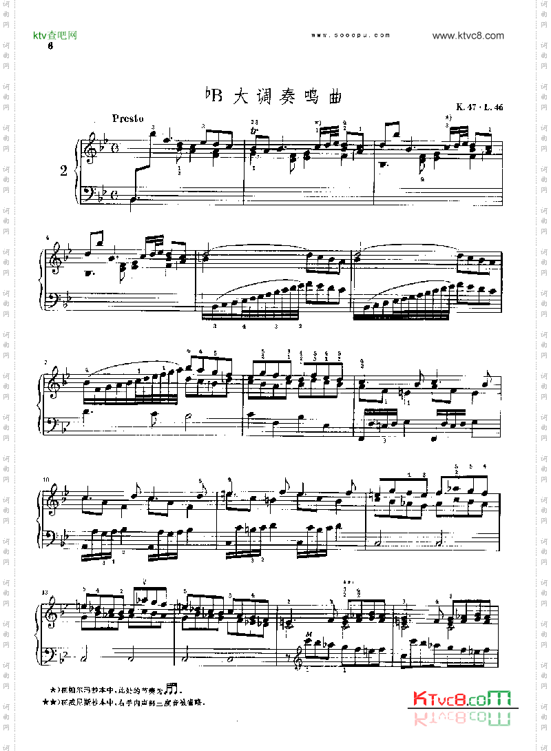 降B大调奏鸣曲K47.L46键盘类钢琴