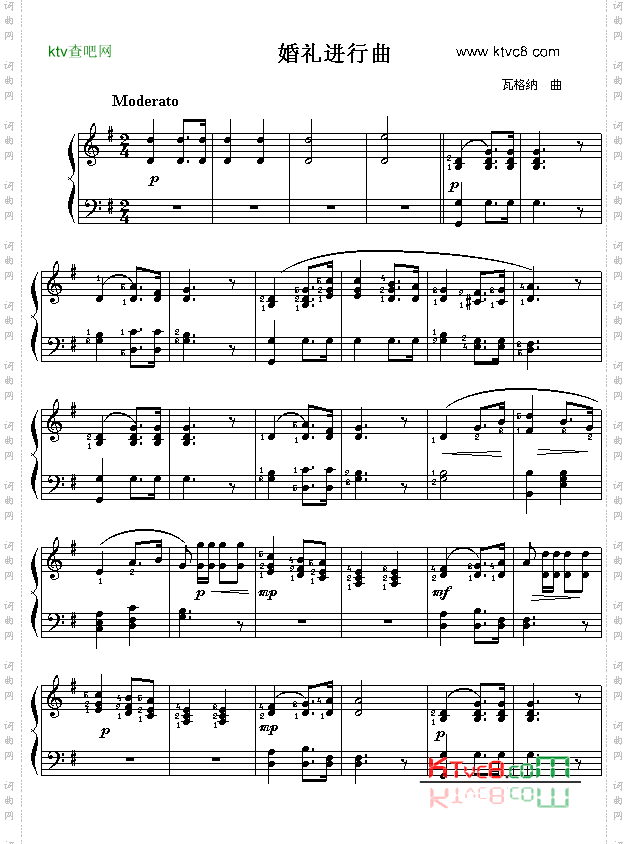 婚礼进行曲瓦格纳