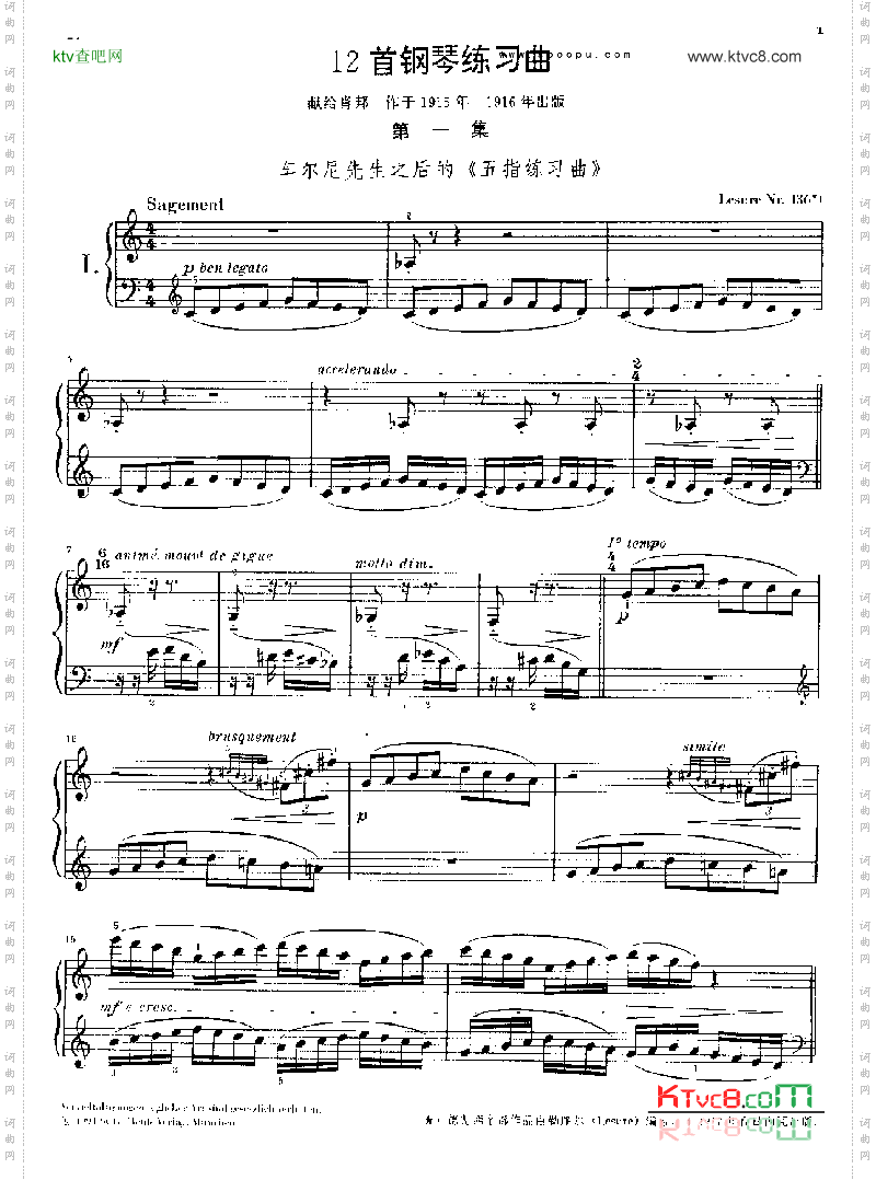 德彪西12首钢琴练习曲键盘类钢琴
