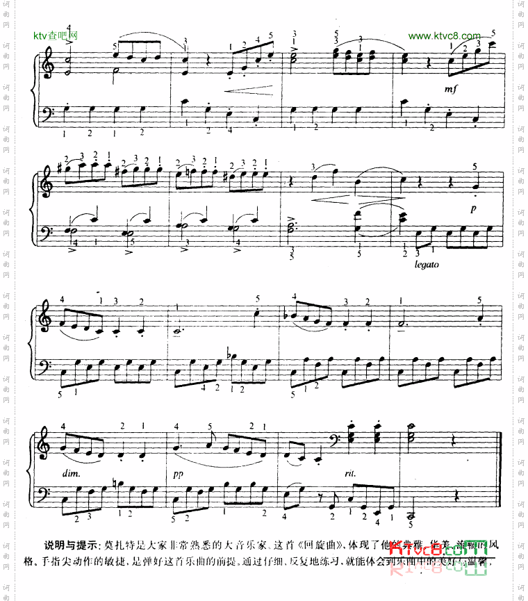 回旋曲莫扎特