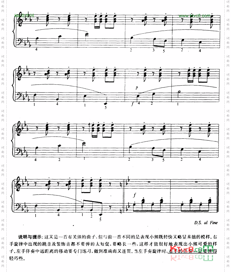 小熊跳舞