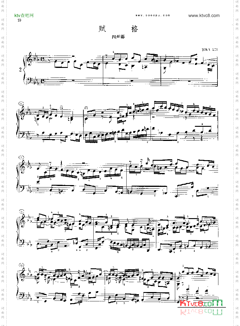 巴赫平均律曲集第二册第2首键盘类钢琴