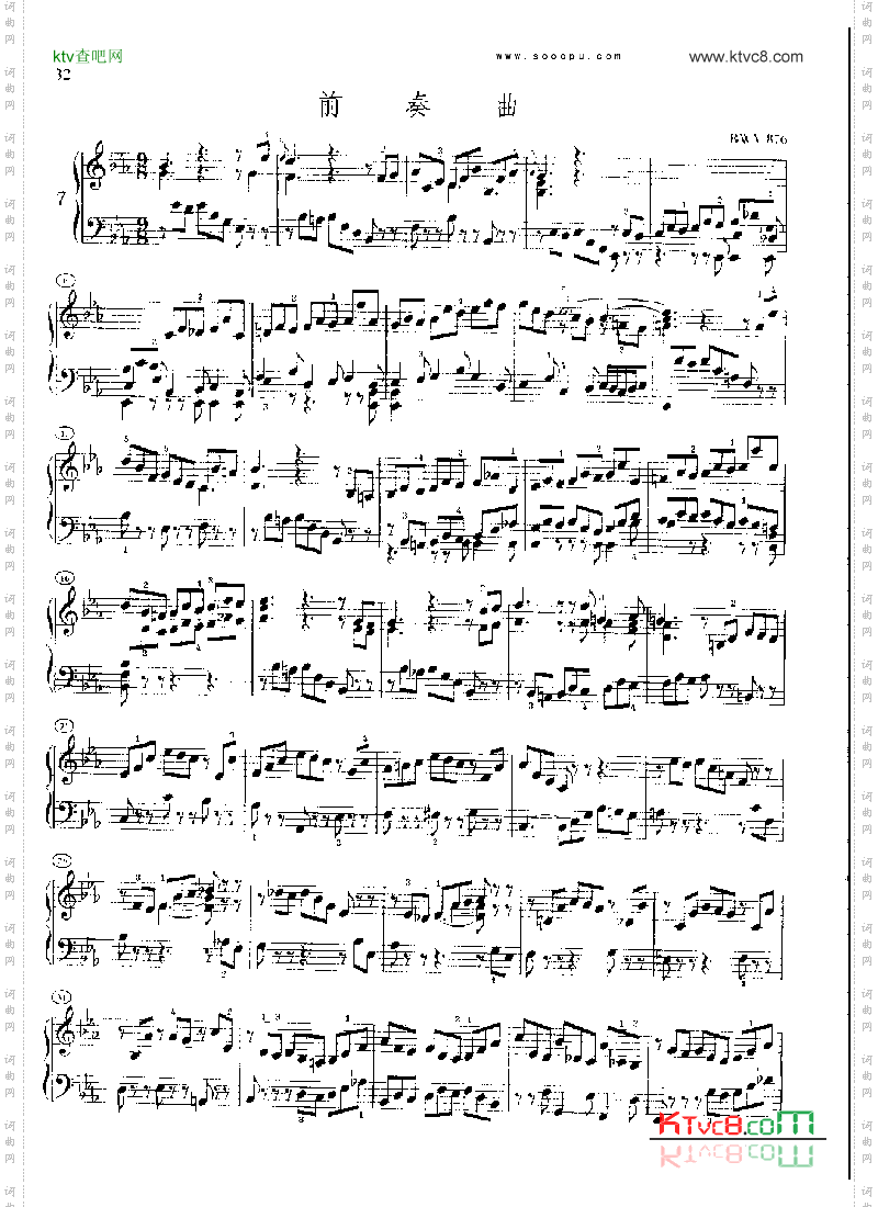 巴赫平均律曲集第二册第7首键盘类钢琴