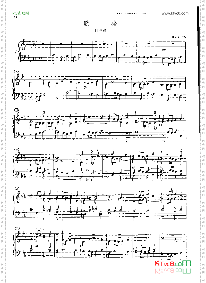 巴赫平均律曲集第二册第7首键盘类钢琴