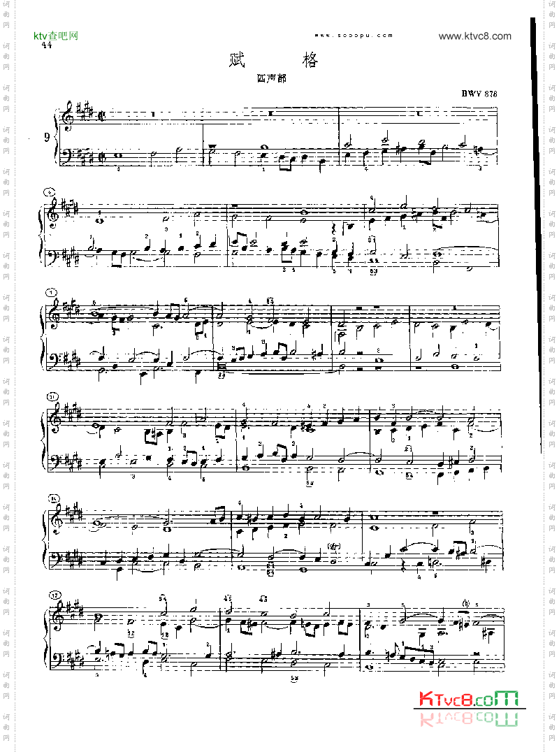 巴赫平均律曲集第二册第9首键盘类钢琴