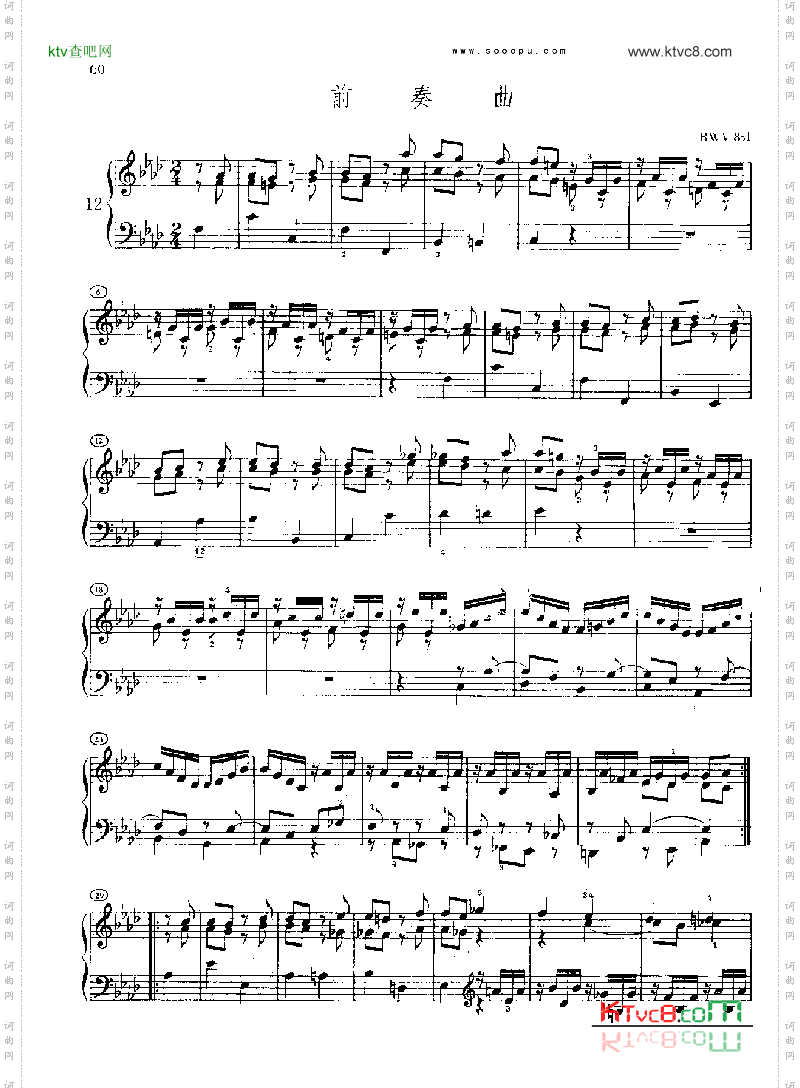 巴赫平均律曲集第二册第12首键盘类钢琴