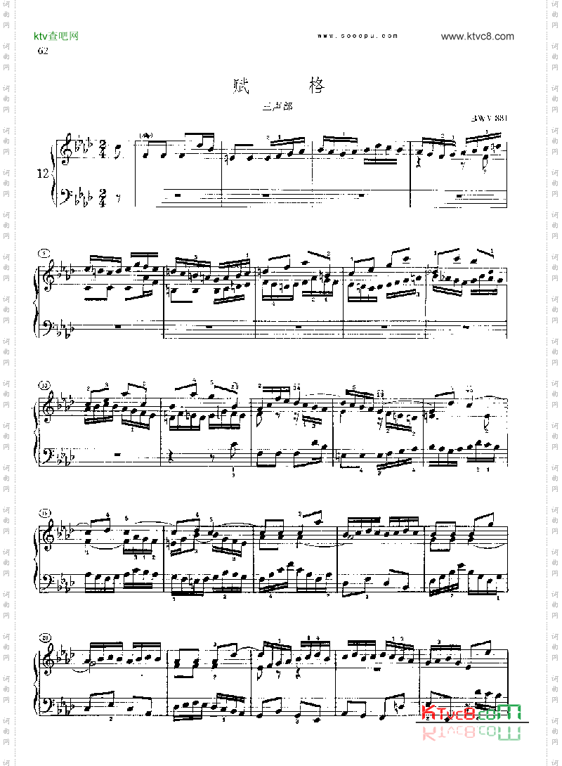 巴赫平均律曲集第二册第12首键盘类钢琴