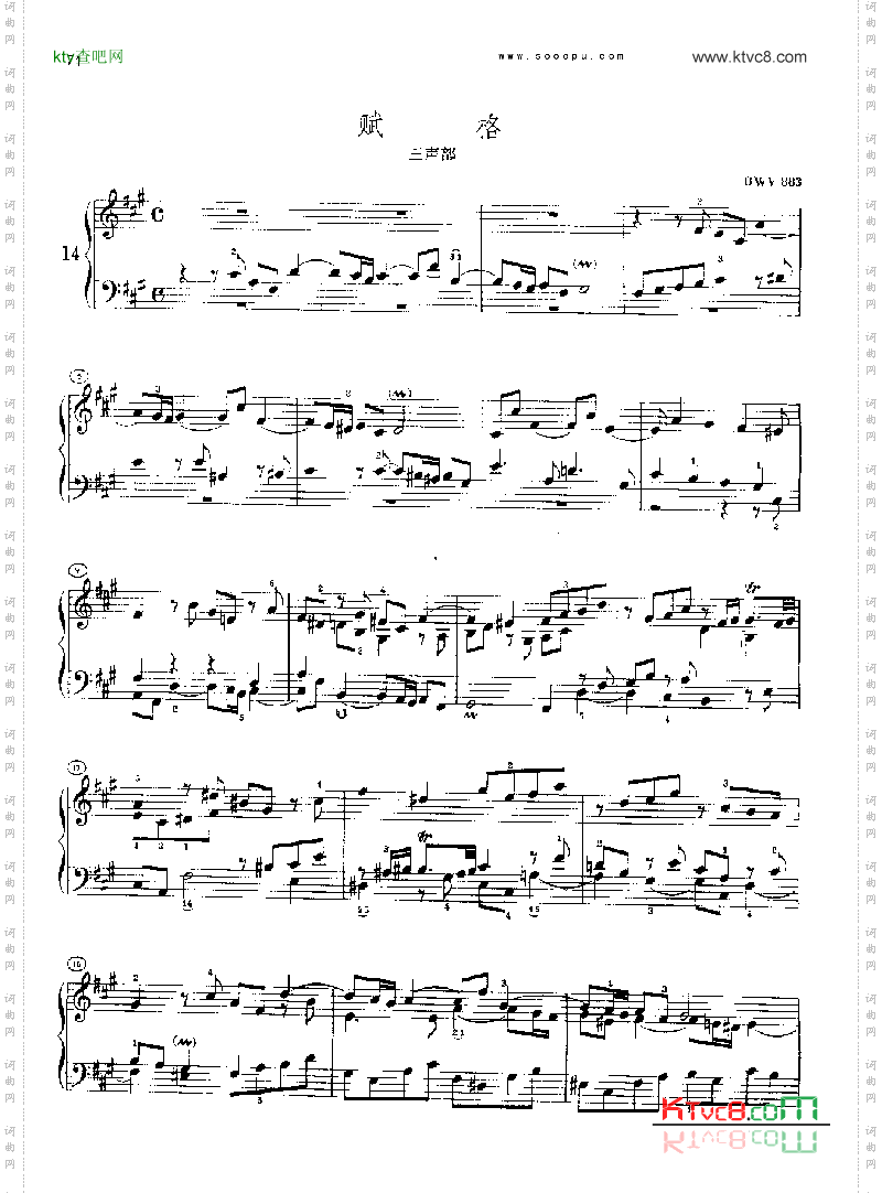 巴赫平均律曲集第二册第14首键盘类钢琴