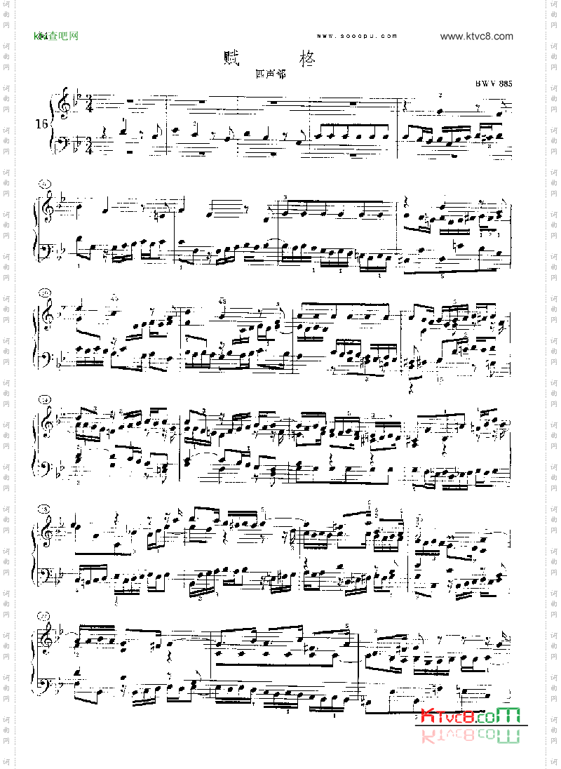 巴赫平均律曲集第二册第16首键盘类钢琴