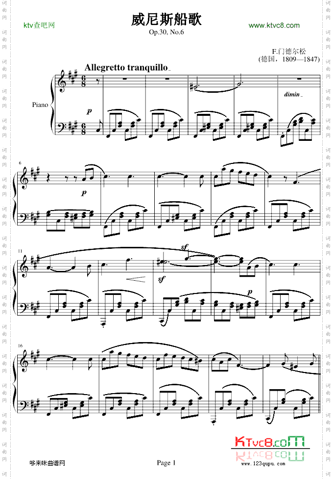 威尼斯船歌—门德尔松-门德尔松