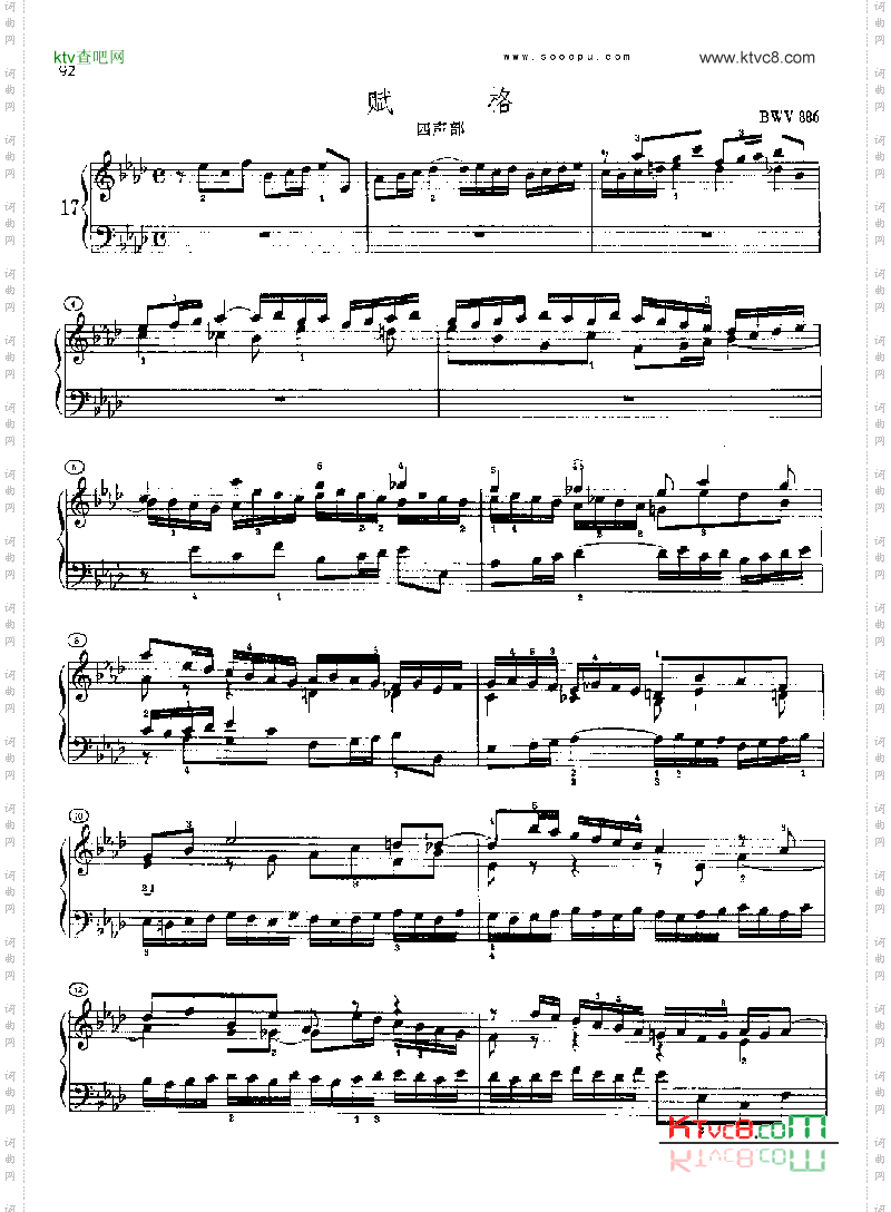 巴赫平均律曲集第二册第17首键盘类钢琴
