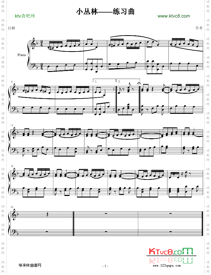小丛林---练习曲-世界名曲