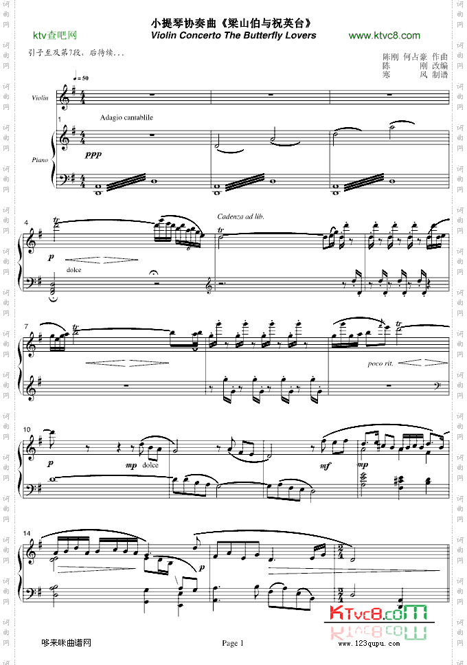 梁山伯与祝英台-小提琴协奏版-中国名曲