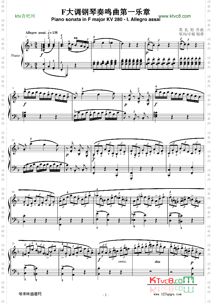 F大调钢琴奏鸣曲第一乐章-莫扎特