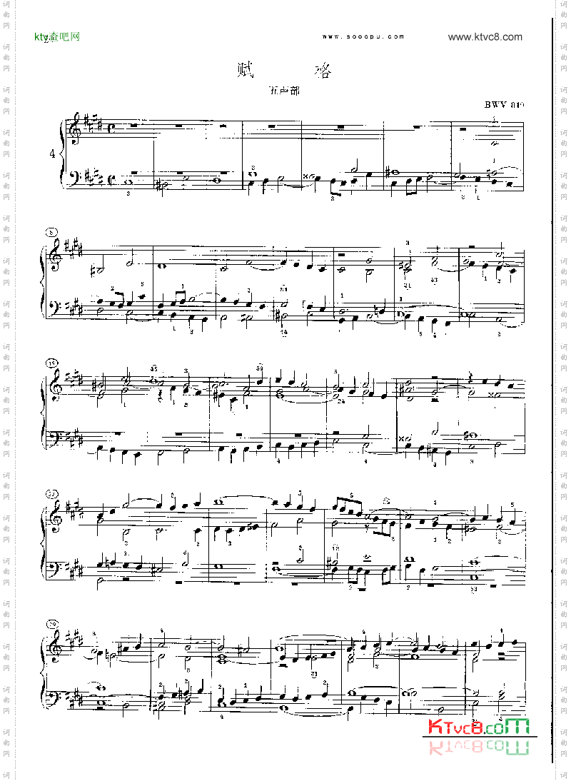 巴赫平均律曲集第一册第4首键盘类钢琴