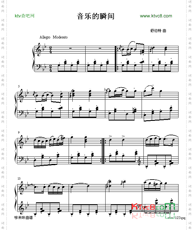 音乐的瞬间-舒伯特