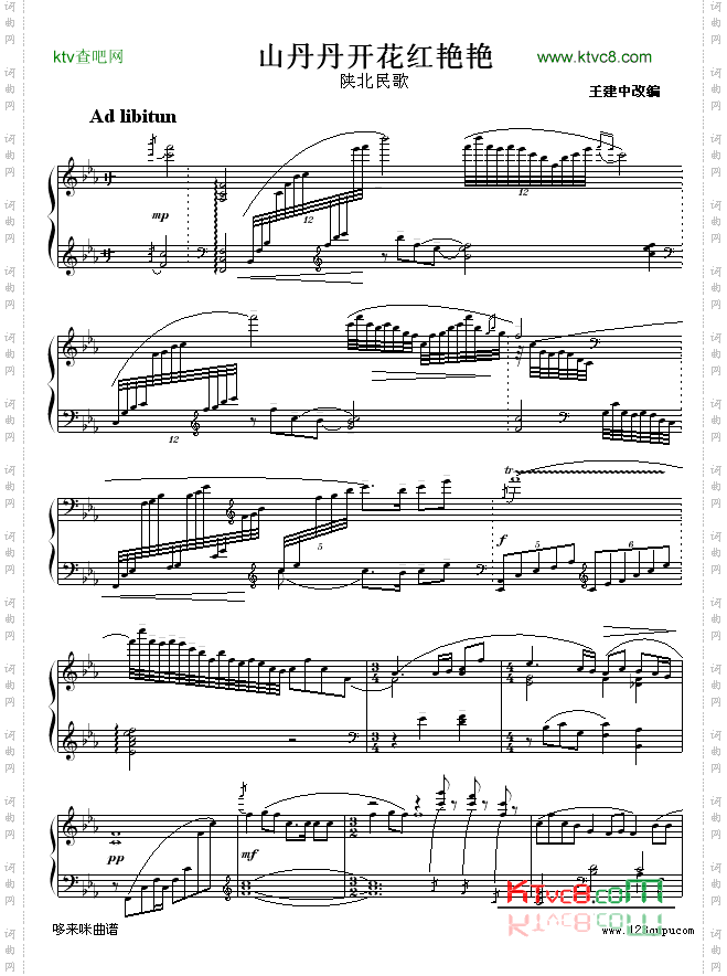 山丹丹开花红艳艳-京寒-中国名曲