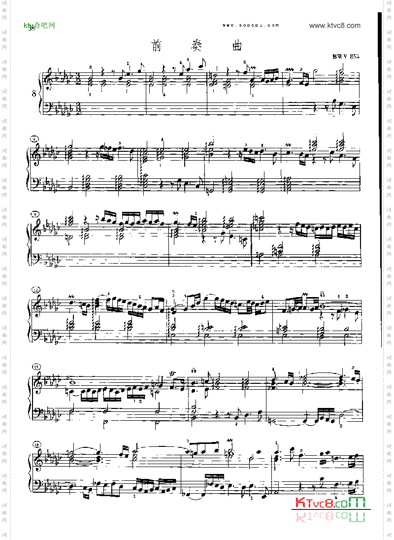 巴赫平均律曲集第一册第8首键盘类钢琴