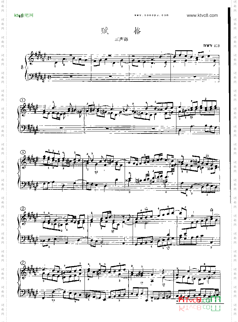 巴赫平均律曲集第一册第8首键盘类钢琴