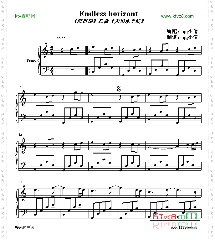 Endlesshorizont-班得瑞