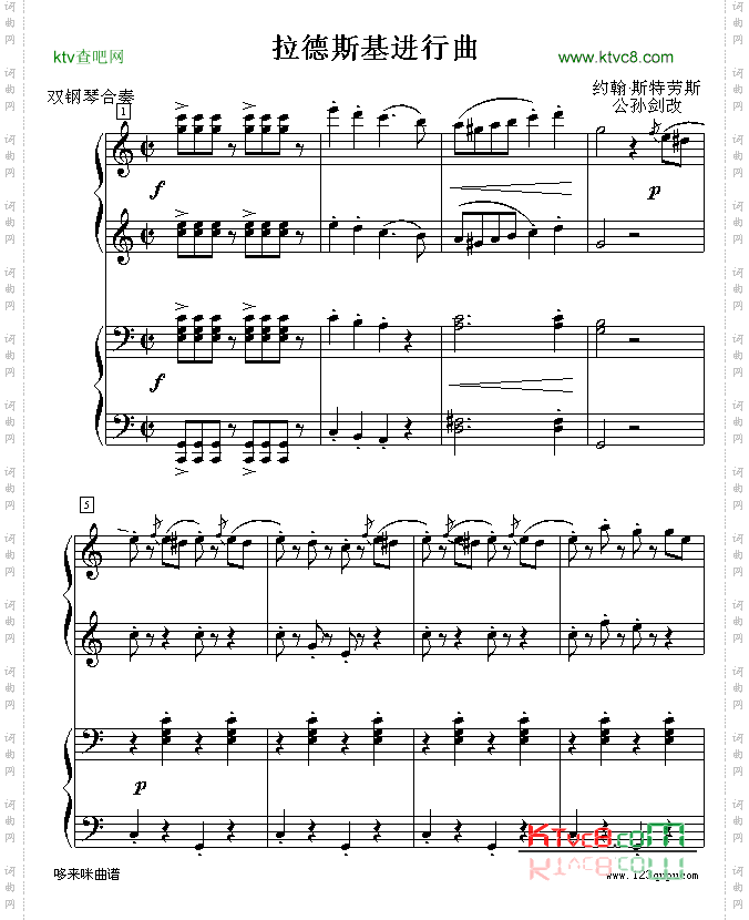 拉德斯基进行曲-约翰·斯特劳斯