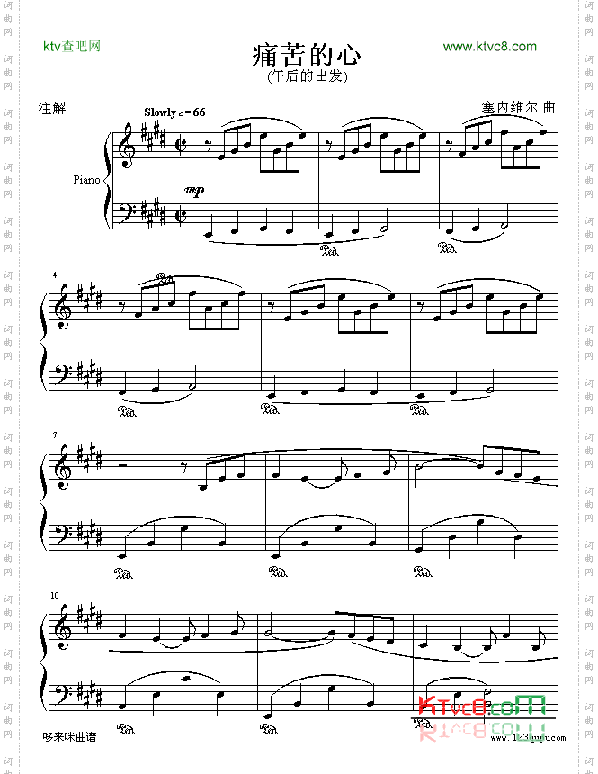 痛苦的心-克莱德曼