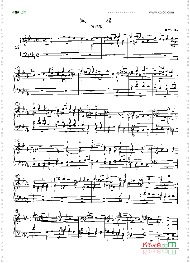 巴赫平均律曲集第一册第22首键盘类钢琴