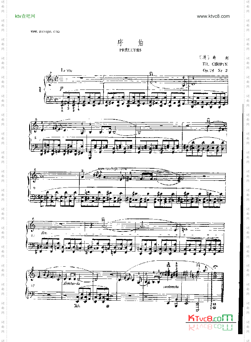 序曲键盘类钢琴