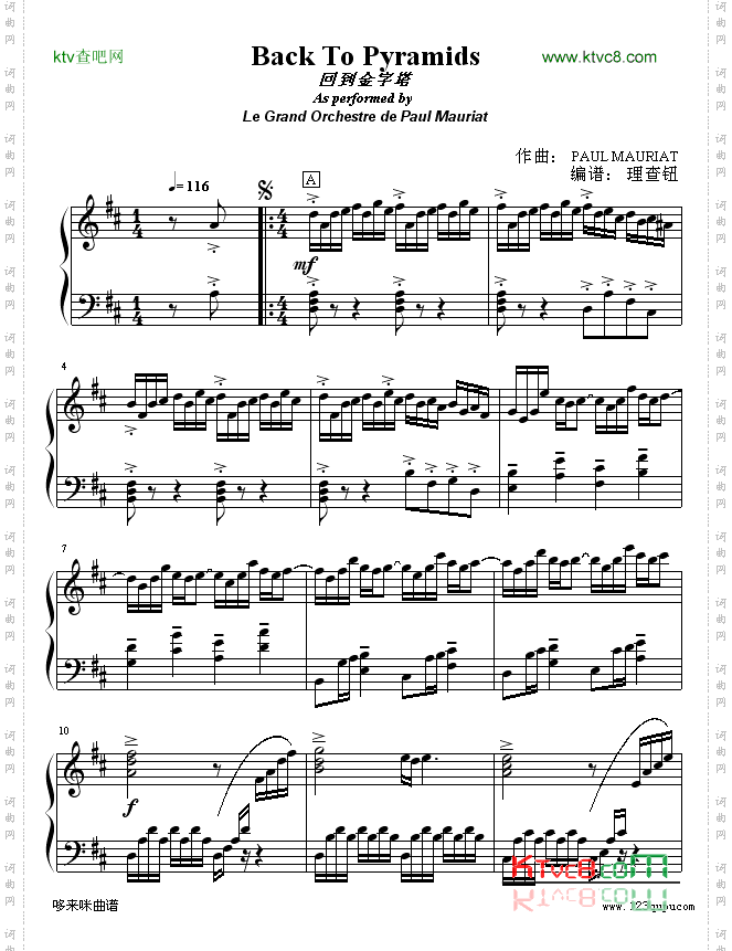 回到金字塔-PAULMAURIAT