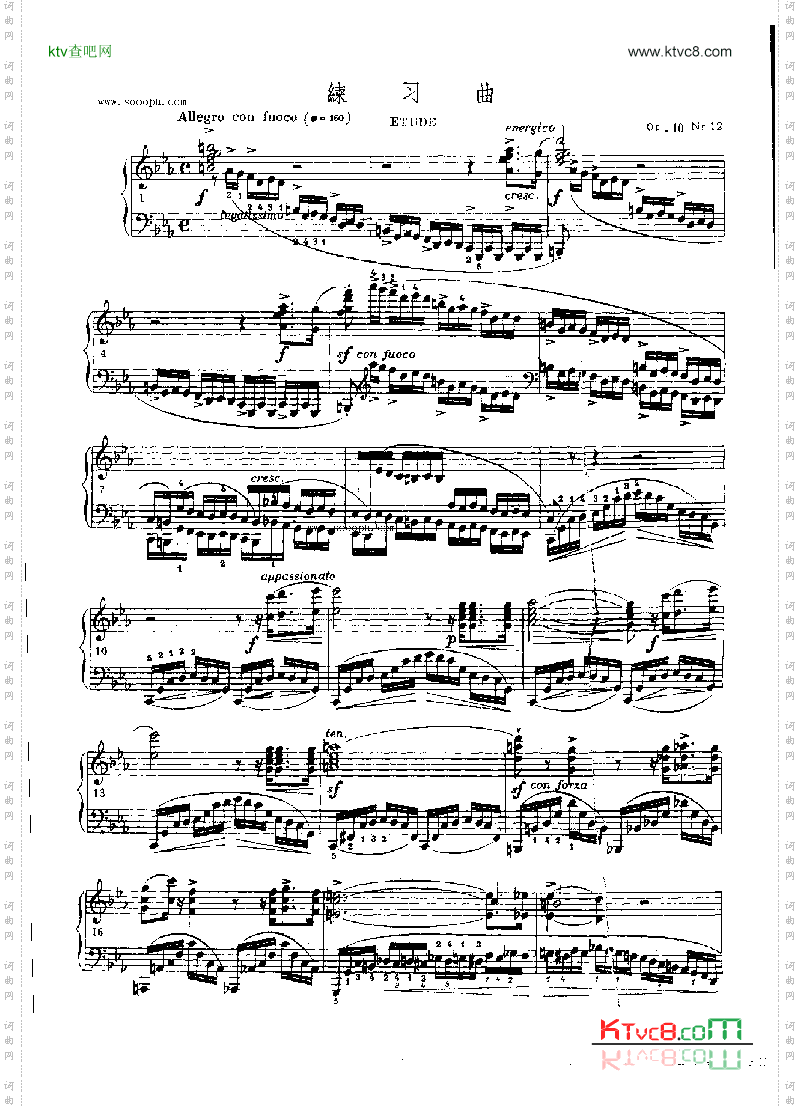 练习曲OP.10Nr12键盘类钢琴
